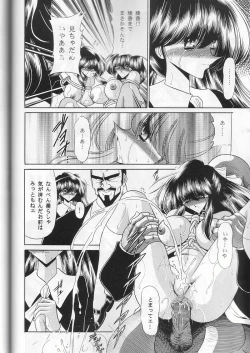 Page 18 of Daisankan