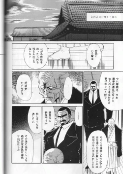 Page 38 of Daisankan