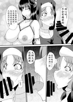 Page 14 of Kurotoya] Succubus of Nightmare | 梦魇梦魔