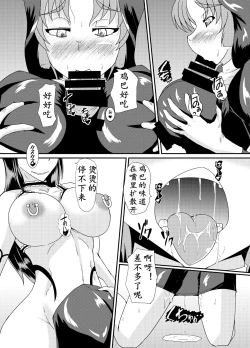 Page 16 of Kurotoya] Succubus of Nightmare | 梦魇梦魔