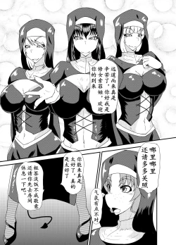 Page 7 of Kurotoya] Succubus of Nightmare | 梦魇梦魔