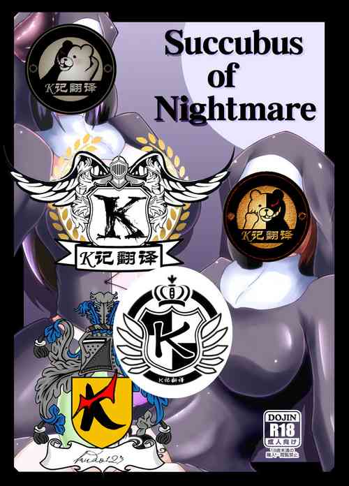 Download Kurotoya] Succubus of Nightmare | 梦魇梦魔