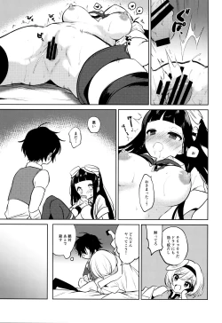 Page 14 of Onee-san Ganbaru.