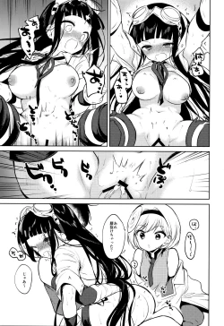 Page 18 of Onee-san Ganbaru.