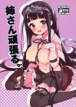 Page 1 of Onee-san Ganbaru.