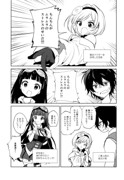 Page 2 of Onee-san Ganbaru.