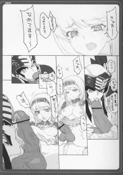 Page 12 of VALKYRIE x VALKYRIE shiruMERIA