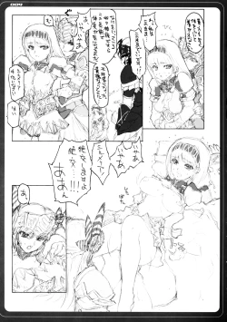 Page 8 of VALKYRIE x VALKYRIE shiruMERIA