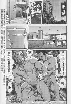 Page 26 of Otoko-tachi no Mahae