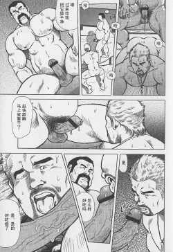 Page 28 of Otoko-tachi no Mahae