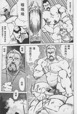 Page 32 of Otoko-tachi no Mahae