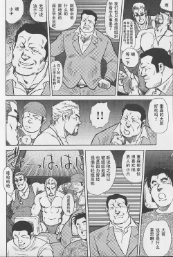 Page 37 of Otoko-tachi no Mahae