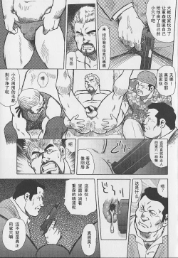 Page 38 of Otoko-tachi no Mahae