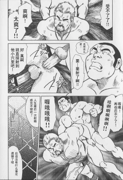 Page 46 of Otoko-tachi no Mahae