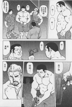 Page 47 of Otoko-tachi no Mahae