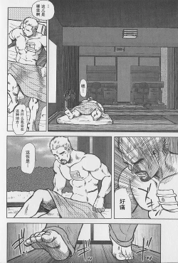 Page 51 of Otoko-tachi no Mahae