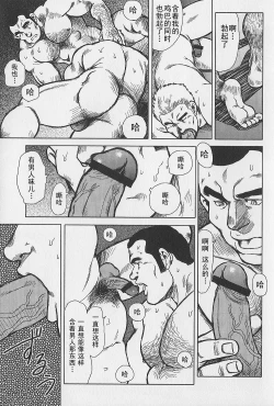 Page 60 of Otoko-tachi no Mahae