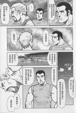 Page 66 of Otoko-tachi no Mahae