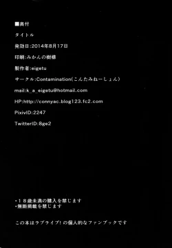 Page 19 of Maki Nico Lez Challenge