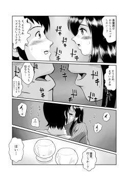 Page 11 of Tonari no Okashi Zukuri ga Shumi na Model Taikei Kyonyuu Hitozuma to no Amasugiru Ochakai