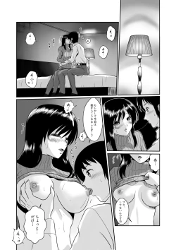 Page 12 of Tonari no Okashi Zukuri ga Shumi na Model Taikei Kyonyuu Hitozuma to no Amasugiru Ochakai