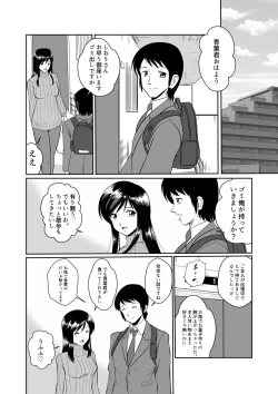 Page 6 of Tonari no Okashi Zukuri ga Shumi na Model Taikei Kyonyuu Hitozuma to no Amasugiru Ochakai