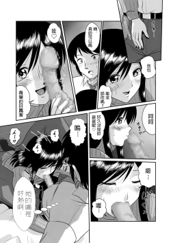 Page 13 of Tonari no Okashi Zukuri ga Shumi na Model Taikei Kyonyuu Hitozuma to no Amasugiru Ochakai