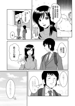 Page 7 of Tonari no Okashi Zukuri ga Shumi na Model Taikei Kyonyuu Hitozuma to no Amasugiru Ochakai