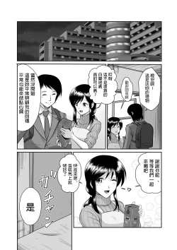 Page 8 of Tonari no Okashi Zukuri ga Shumi na Model Taikei Kyonyuu Hitozuma to no Amasugiru Ochakai