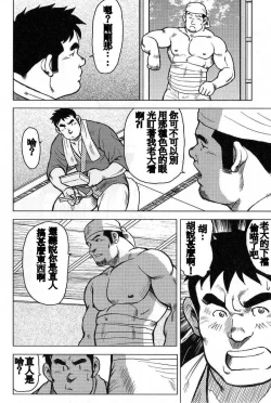 Page 100 of Inaka no Motenashi