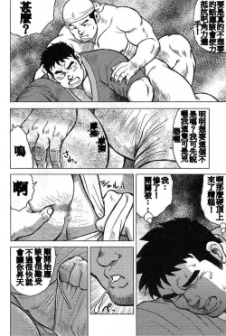 Page 102 of Inaka no Motenashi