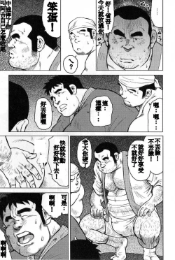 Page 105 of Inaka no Motenashi