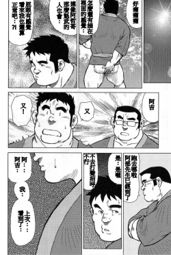 Page 110 of Inaka no Motenashi