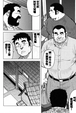 Page 114 of Inaka no Motenashi