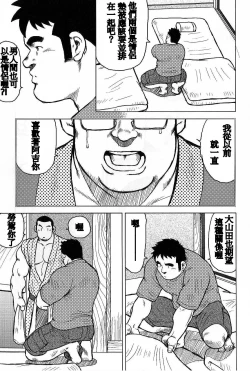 Page 119 of Inaka no Motenashi