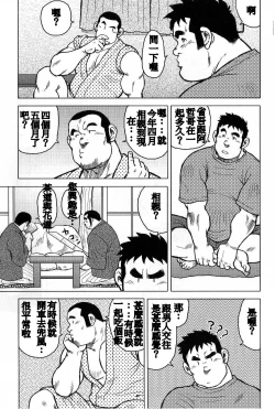 Page 121 of Inaka no Motenashi