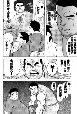 Page 124 of Inaka no Motenashi