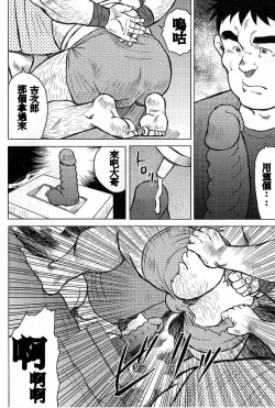 Page 128 of Inaka no Motenashi
