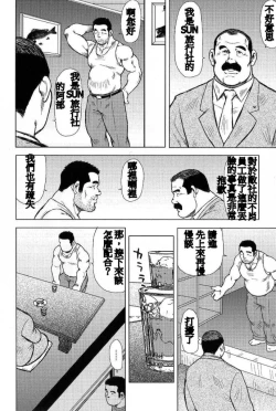 Page 12 of Inaka no Motenashi