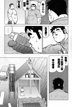 Page 149 of Inaka no Motenashi