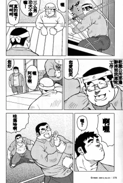 Page 150 of Inaka no Motenashi