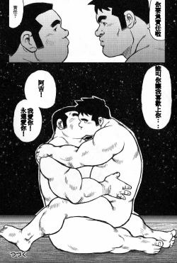 Page 184 of Inaka no Motenashi