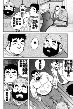 Page 188 of Inaka no Motenashi