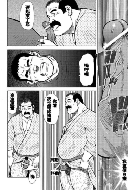 Page 18 of Inaka no Motenashi