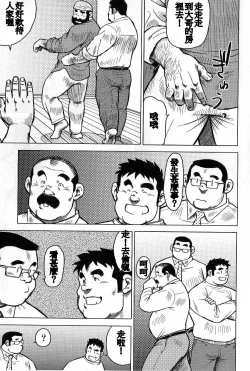 Page 191 of Inaka no Motenashi
