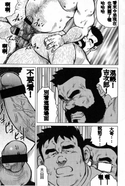 Page 203 of Inaka no Motenashi