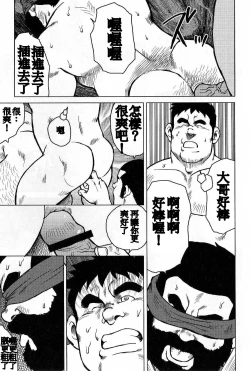 Page 221 of Inaka no Motenashi