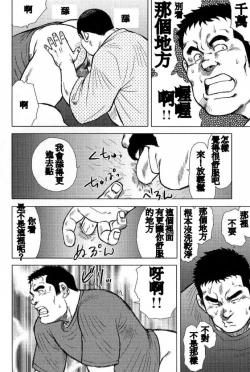 Page 22 of Inaka no Motenashi