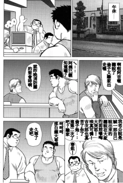 Page 36 of Inaka no Motenashi