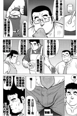 Page 38 of Inaka no Motenashi